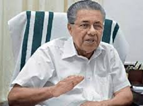 केरल, सब्जियों के लिए न्यूनतम मूल्य तय करने वाला पहला राज्य बना : मुख्यमंत्री केरल, सब्जियों के लिए न्यूनतम मूल्य तय करने वाला पहला राज्य बना : मुख्यमंत्री