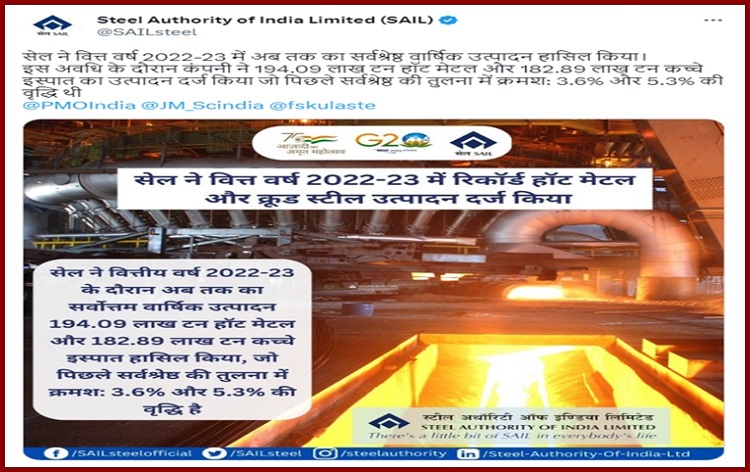 भारतीय इस्पात प्राधिकरण लिमिटेड ने रिकॉर्ड उत्पादन किया, प्रधानमंत्री ने सराहना की भारतीय इस्पात प्राधिकरण लिमिटेड ने रिकॉर्ड उत्पादन किया, प्रधानमंत्री ने सराहना की