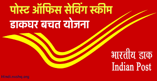 रिटर्न देने के मामले में अब बैंक एफडी का मुकाबला कर रही हैं डाकघर बचत योजनाएं रिटर्न देने के मामले में अब बैंक एफडी का मुकाबला कर रही हैं डाकघर बचत योजनाएं