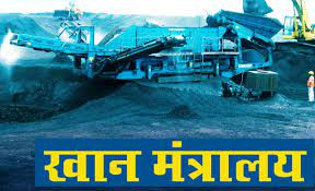 खान मंत्रालय ने कबाड़ के निपटान से 10.9 करोड़ रुपये कमाए खान मंत्रालय ने कबाड़ के निपटान से 10.9 करोड़ रुपये कमाए