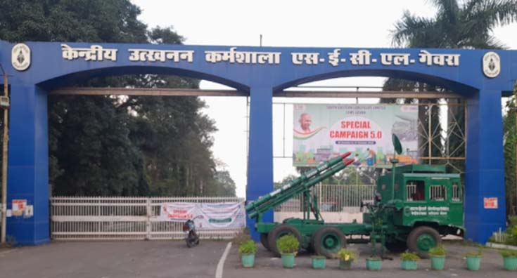 एसईसीएल विशेष अभियान 5.0 में सर्वोत्तम प्रथाओं में अव्वल एसईसीएल विशेष अभियान 5.0 में सर्वोत्तम प्रथाओं में अव्वल