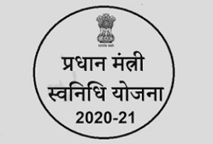 पीएम स्वनिधि के तहत सरकार को रेहड़ी पटरी वालों से पांच लाख रिण आवेदन मिले