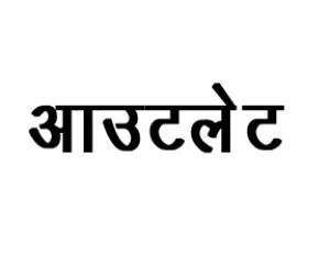 त्रिस्वरा ने अगले एक साल में पांच आउटलेट खोलने की योजना बनाई त्रिस्वरा ने अगले एक साल में पांच आउटलेट खोलने की योजना बनाई