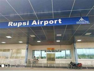  रुपसी हवाईअड्डा उड़ान योजना के तहत वाणिज्यिक उड़ानों के लिए तैयार