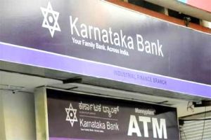 कर्नाटक बैंक का तीसरी तिमाही में लाभ 10 प्रतिशत बढ़कर 135 करोड़ रुपये रहा