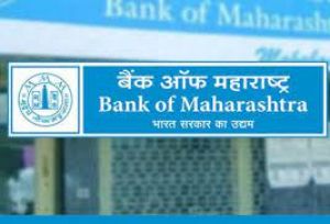  जमा के मामले में तीसरी तिमाही में सरकारी बैंकों में बैंक ऑफ महाराष्ट्र का प्रदर्शन सबसे अच्छा