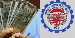 एक अप्रैल से पीएफ खाते के नियमों में होगा बदलाव, ब्याज पर लगेगा टैक्स.... 