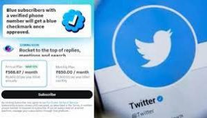  भारत में ट्विटर ब्लू के लिए हर महीने खर्च करने होंगे 900 रुपये