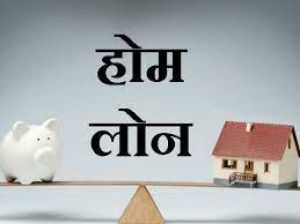  बीते वर्ष नौ लाख करोड़ रुपये के 34 लाख आवास ऋण वितरित: अध्ययन