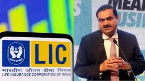 ड्यू डिलिजेंस के बाद LIC ने किया अदाणी ग्रुप में निवेश, मंत्रालय का कोई हस्तक्षेप नहीं