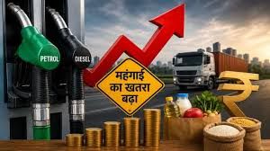 पेट्रोल, डीजल की कीमतों में बढ़ोतरी से महंगाई बढ़ने की आशंका : रिपोर्ट