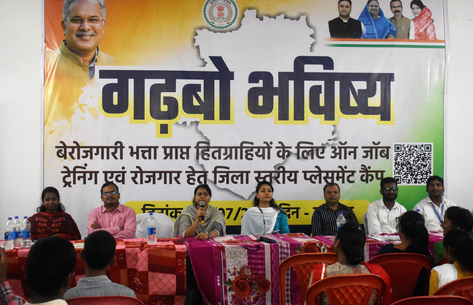 डौण्डी में किया गया ’गढ़बो भविष्य’ प्लेसमेंट कैंप का आयोजन डौण्डी में किया गया ’गढ़बो भविष्य’ प्लेसमेंट कैंप का आयोजन