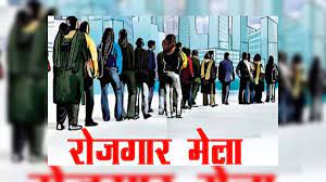 प्लेसमेंट कैंप का आयोजन 14 जुलाई को प्लेसमेंट कैंप का आयोजन 14 जुलाई को