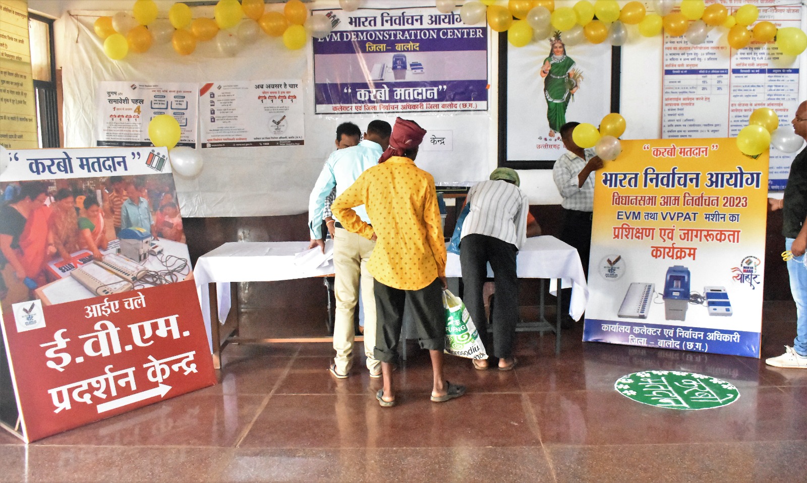 कलेक्टर ने आम जनता के अवलोकन हेतु ई.व्ही.एम. डेमोंस्ट्रेशन सेंटर का किया शुभारंभ कलेक्टर ने आम जनता के अवलोकन हेतु ई.व्ही.एम. डेमोंस्ट्रेशन सेंटर का किया शुभारंभ