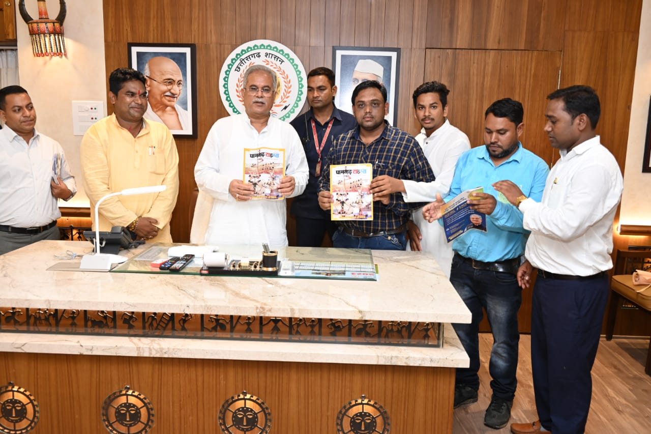 मुख्यमंत्री ने किया पामगढ़ टाइम्स मासिक पत्रिका का विमोचन मुख्यमंत्री ने किया पामगढ़ टाइम्स मासिक पत्रिका का विमोचन