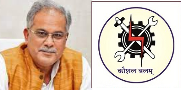 हायर सेकेण्डरी के साथ आईटीआई व्यावसायिक प्रशिक्षण के छत्तीसगढ़ मॉडल को मिली सराहना हायर सेकेण्डरी के साथ आईटीआई व्यावसायिक प्रशिक्षण के छत्तीसगढ़ मॉडल को मिली सराहना