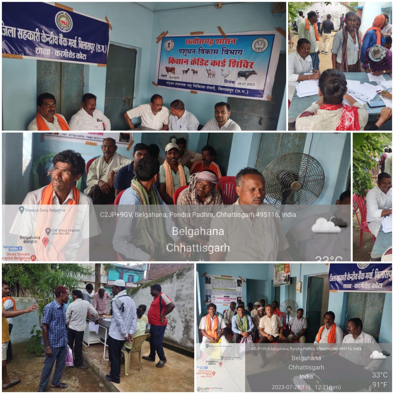 पशु चिकित्सालय बेलगहना में लगाया गया पशुपालक किसानों के लिए केसीसी शिविर पशु चिकित्सालय बेलगहना में लगाया गया पशुपालक किसानों के लिए केसीसी शिविर