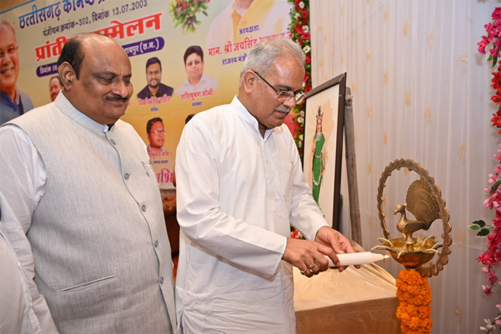 मुख्यमंत्री भूपेश बघेल कनिष्ठ प्रशासनिक सेवा संघ के राज्य स्तरीय सम्मेलन में हुए शामिल मुख्यमंत्री भूपेश बघेल कनिष्ठ प्रशासनिक सेवा संघ के राज्य स्तरीय सम्मेलन में हुए शामिल