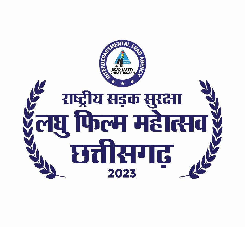 राष्ट्रीय सड़क सुरक्षा लघु फिल्म महोत्सव : पंजीकरण की तिथि बढ़ी राष्ट्रीय सड़क सुरक्षा लघु फिल्म महोत्सव : पंजीकरण की तिथि बढ़ी