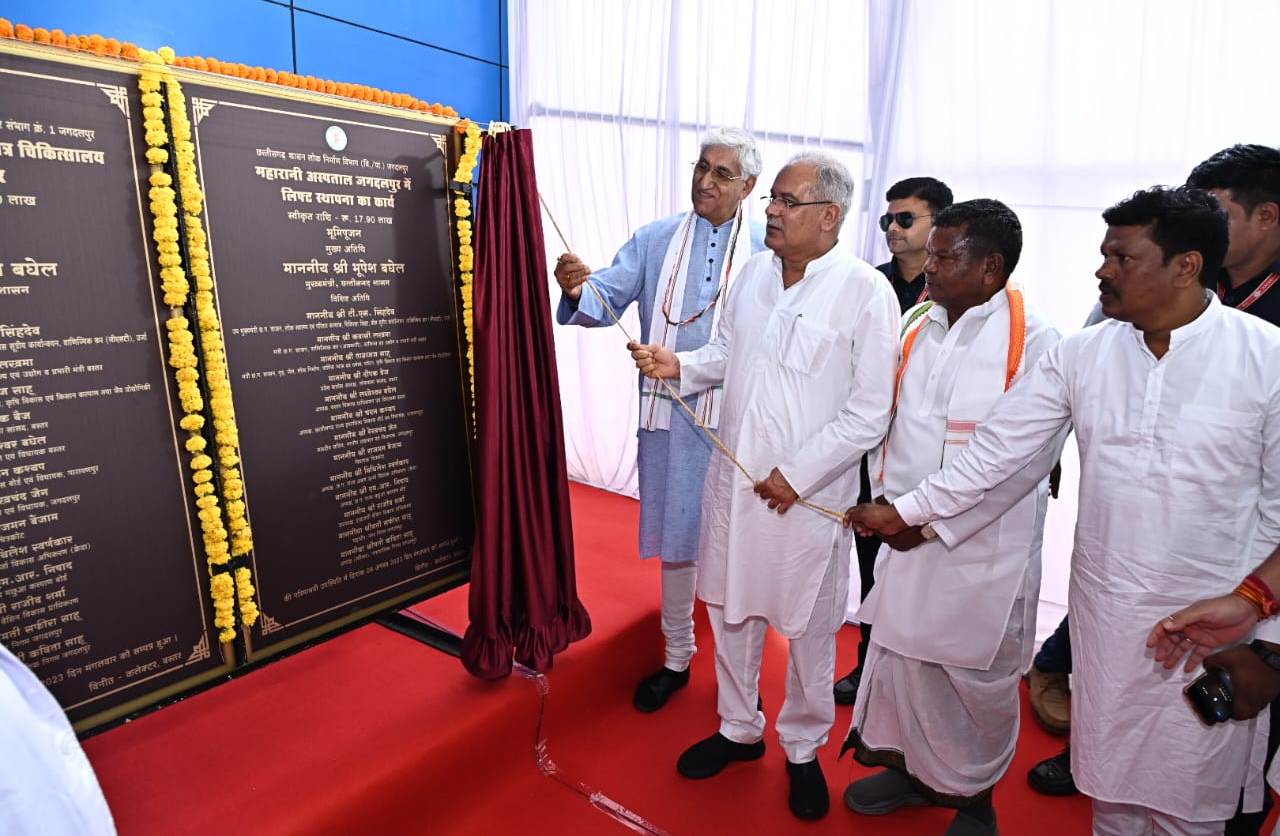 मुख्यमंत्री ने जगदलपुर जिला चिकित्सालय में नेत्र रोग विंग ‘अम्बक’ का किया शुभारंभ मुख्यमंत्री ने जगदलपुर जिला चिकित्सालय में नेत्र रोग विंग ‘अम्बक’ का किया शुभारंभ