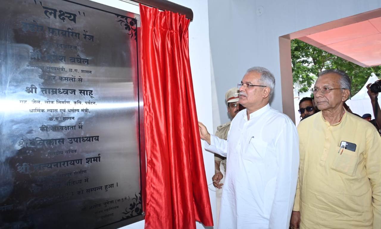 सुरक्षा और शांति बनाए रखने में पुलिस सेवा की अहम भूमिका: मुख्यमंत्री श्री बघेल सुरक्षा और शांति बनाए रखने में पुलिस सेवा की अहम भूमिका: मुख्यमंत्री श्री बघेल