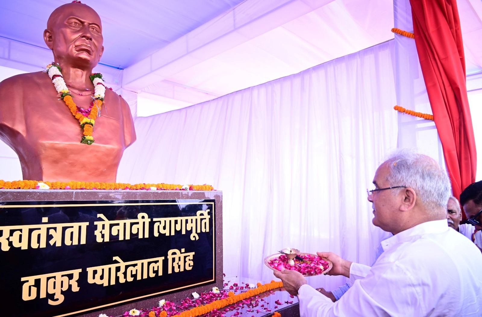 मुख्यमंत्री ने सेम्हरादैहान में स्वतंत्रता संग्राम सेनानी ठाकुर प्यारे लाल सिंह की प्रतिमा का किया अनावरण मुख्यमंत्री ने सेम्हरादैहान में स्वतंत्रता संग्राम सेनानी ठाकुर प्यारे लाल सिंह की प्रतिमा का किया अनावरण