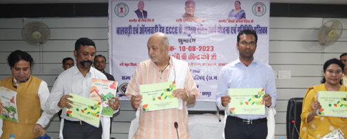 छत्तीसगढ़ देश का पहला राज्य जहां तैयार की गई आंगनबाड़ी एवं बालवाड़ी गतिविधि आधारित पुस्तिका : रविन्द्र चौबे छत्तीसगढ़ देश का पहला राज्य जहां तैयार की गई आंगनबाड़ी एवं बालवाड़ी गतिविधि आधारित पुस्तिका : रविन्द्र चौबे