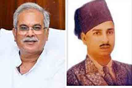 मुख्यमंत्री भूपेश बघेल ने महाराजा चक्रधर सिंह की जयंती पर उन्हें किया नमन मुख्यमंत्री भूपेश बघेल ने महाराजा चक्रधर सिंह की जयंती पर उन्हें किया नमन