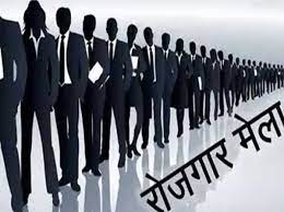 प्लेसमेंट कैम्प : 325 पदों पर होगी भर्ती प्लेसमेंट कैम्प : 325 पदों पर होगी भर्ती