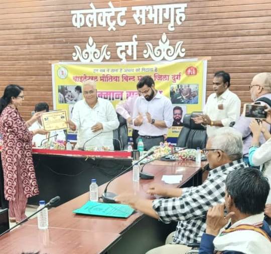 दुर्ग जिला मोतियाबिंद मुक्त घोषित दुर्ग जिला मोतियाबिंद मुक्त घोषित