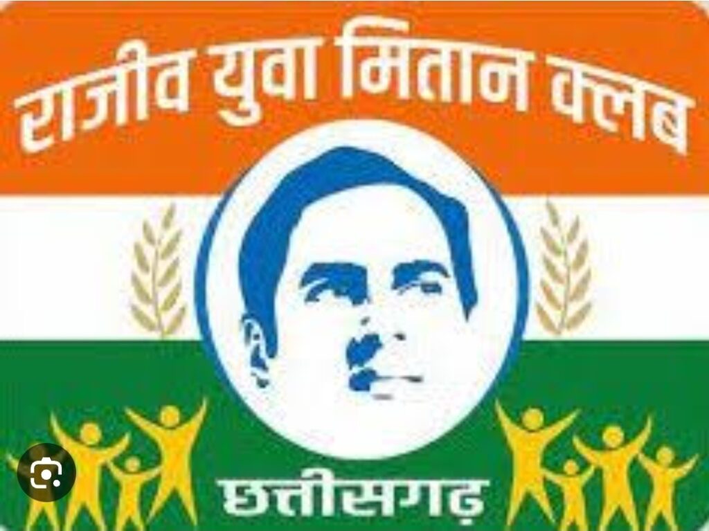 राशन कार्ड से लेकर जाति प्रमाण पत्र तक हर सुविधा देने में आम जनों का सहयोग कर रहे राजीव युवा मितान क्लब के सदस्य राशन कार्ड से लेकर जाति प्रमाण पत्र तक हर सुविधा देने में आम जनों का सहयोग कर रहे राजीव युवा मितान क्लब के सदस्य