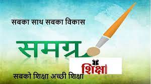 जिले में स्पेशल एजुकेटर के पदों पर नियुक्ति हेतु सत्यापित सूची प्रकाशित जिले में स्पेशल एजुकेटर के पदों पर नियुक्ति हेतु सत्यापित सूची प्रकाशित