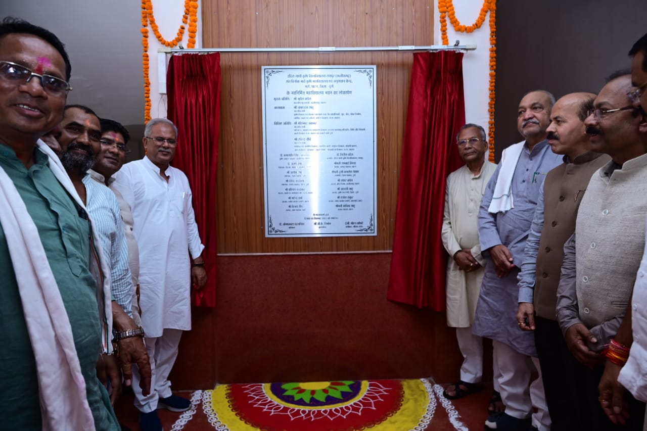 मुख्यमंत्री भूपेश बघेल ने कृषि महाविद्यालय मर्रा के नये भवनों का किया लोकार्पण मुख्यमंत्री भूपेश बघेल ने कृषि महाविद्यालय मर्रा के नये भवनों का किया लोकार्पण