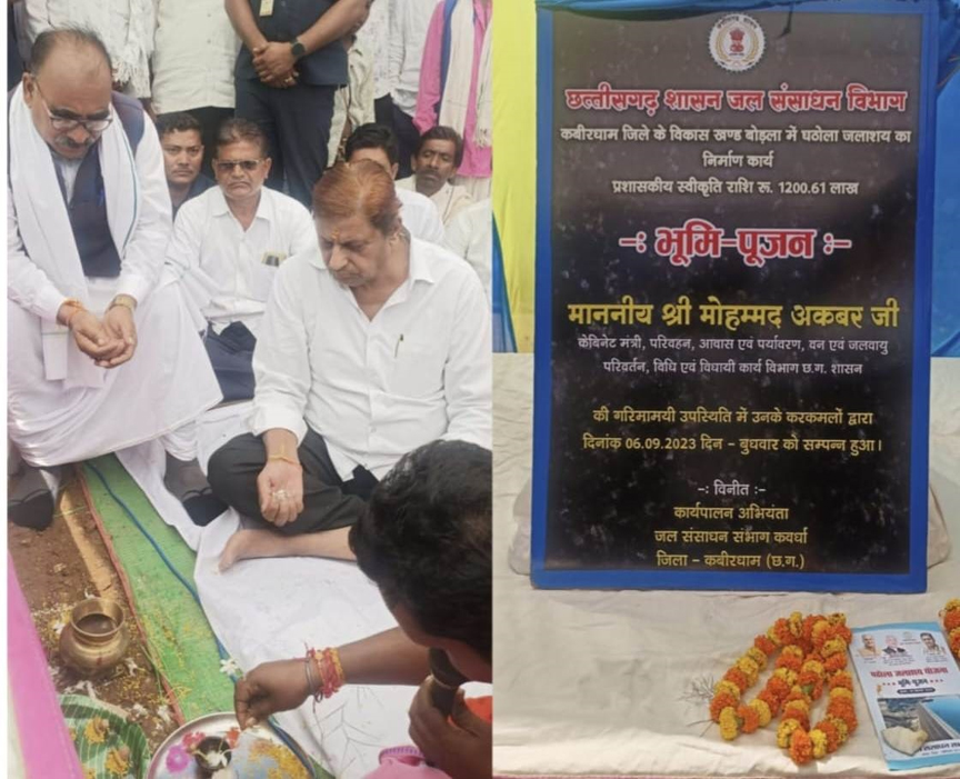 कवर्धा विधानसभा में सिंचाई सुविधाओं को मिला विस्तार कवर्धा विधानसभा में सिंचाई सुविधाओं को मिला विस्तार