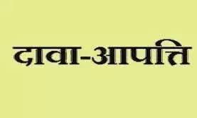 एम.एड. पाठ्यक्रम में प्रवेश के लिए दावा आपत्ति की अंतिम तिथि 15 सितंबर एम.एड. पाठ्यक्रम में प्रवेश के लिए दावा आपत्ति की अंतिम तिथि 15 सितंबर