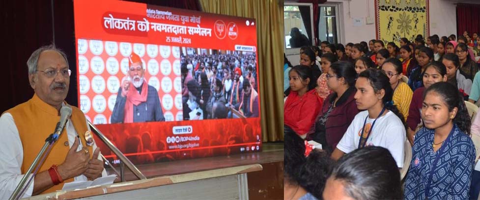 प्रधानमंत्री नरेंद्र मोदी ने ‘नमो नवमतदाता सम्मेलन’ में वर्चुअल माध्यम के जरिए युवाओं को किया संबोधित प्रधानमंत्री नरेंद्र मोदी ने ‘नमो नवमतदाता सम्मेलन’ में वर्चुअल माध्यम के जरिए युवाओं को किया संबोधित