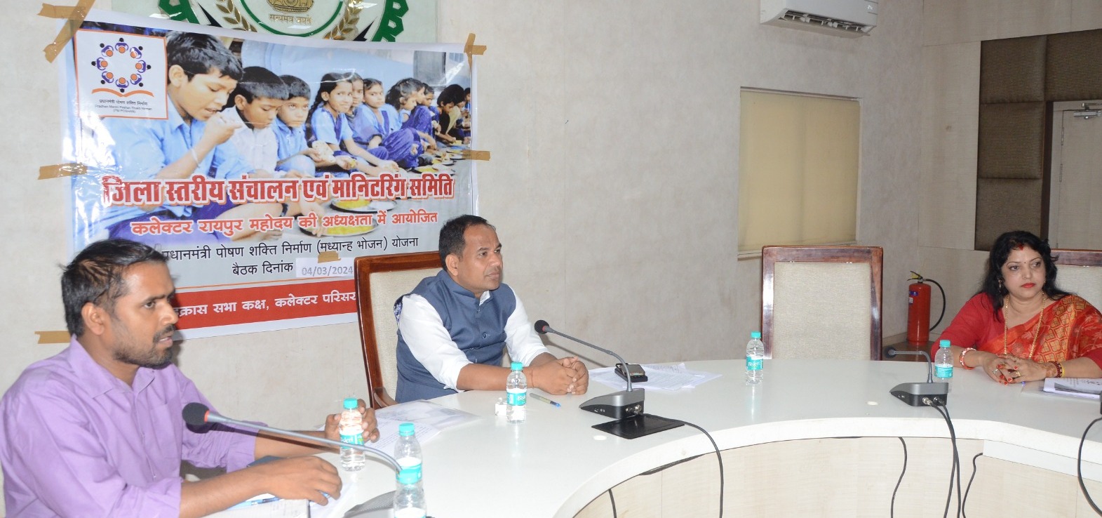 कलेक्टर की अध्यक्षता में हुई मध्यान्ह भोजन के जिला स्तरीय संचालन एवं माॅनीटरिंग समिति की बैठक कलेक्टर की अध्यक्षता में हुई मध्यान्ह भोजन के जिला स्तरीय संचालन एवं माॅनीटरिंग समिति की बैठक