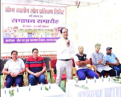 कलेक्टर ग्रीष्मकालीन खेल प्रशिक्षण शिविर के समापन कार्यक्रम में हुए शामिल कलेक्टर ग्रीष्मकालीन खेल प्रशिक्षण शिविर के समापन कार्यक्रम में हुए शामिल