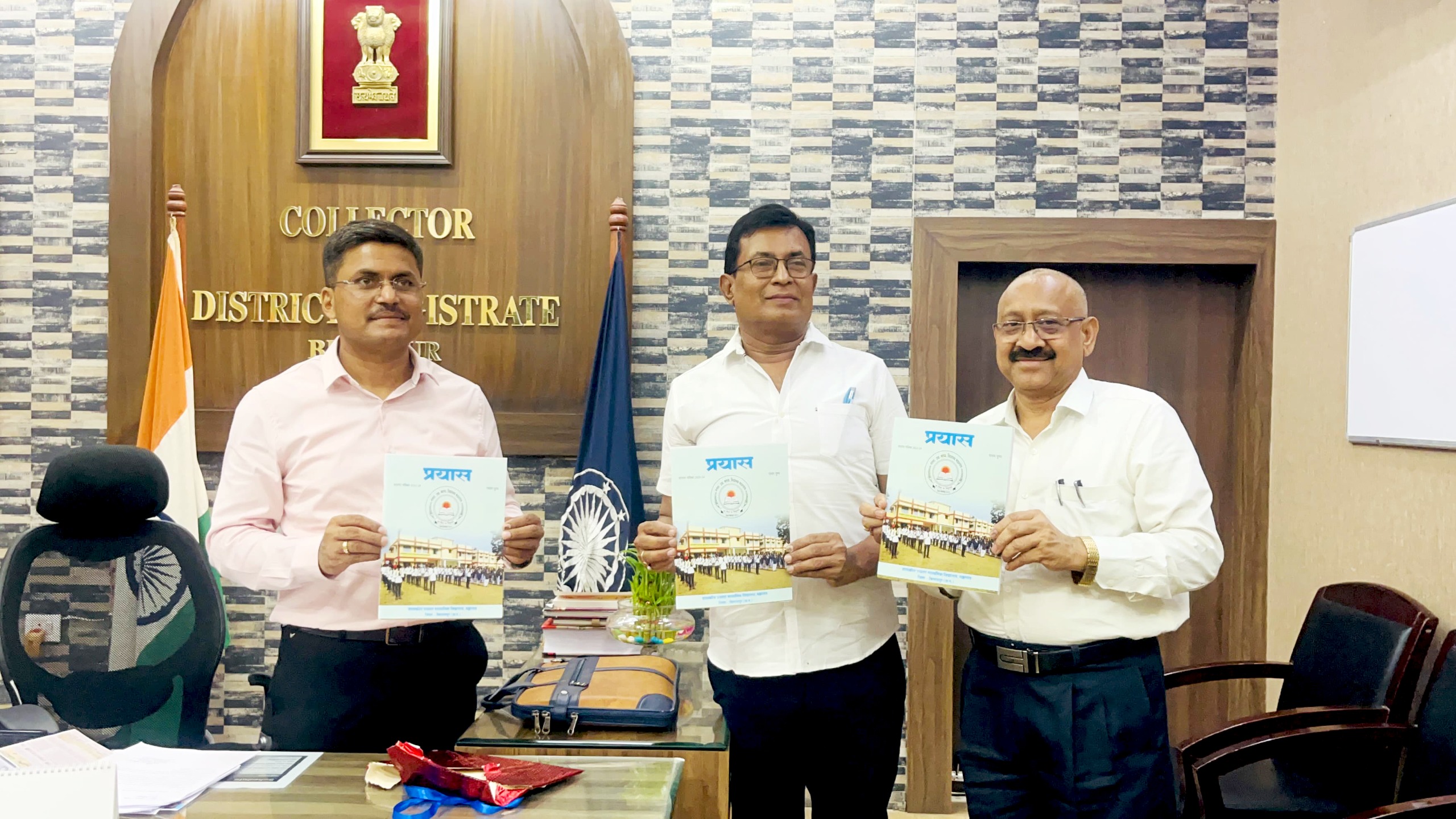 कलेक्टर ने किया शालेय पत्रिका 'प्रयास' का विमोचन कलेक्टर ने किया शालेय पत्रिका 'प्रयास' का विमोचन