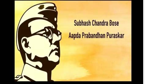 सुभाष चंद्र बोस आपदा प्रबंधन पुरस्कार हेतु आवेदन आमंत्रित सुभाष चंद्र बोस आपदा प्रबंधन पुरस्कार हेतु आवेदन आमंत्रित