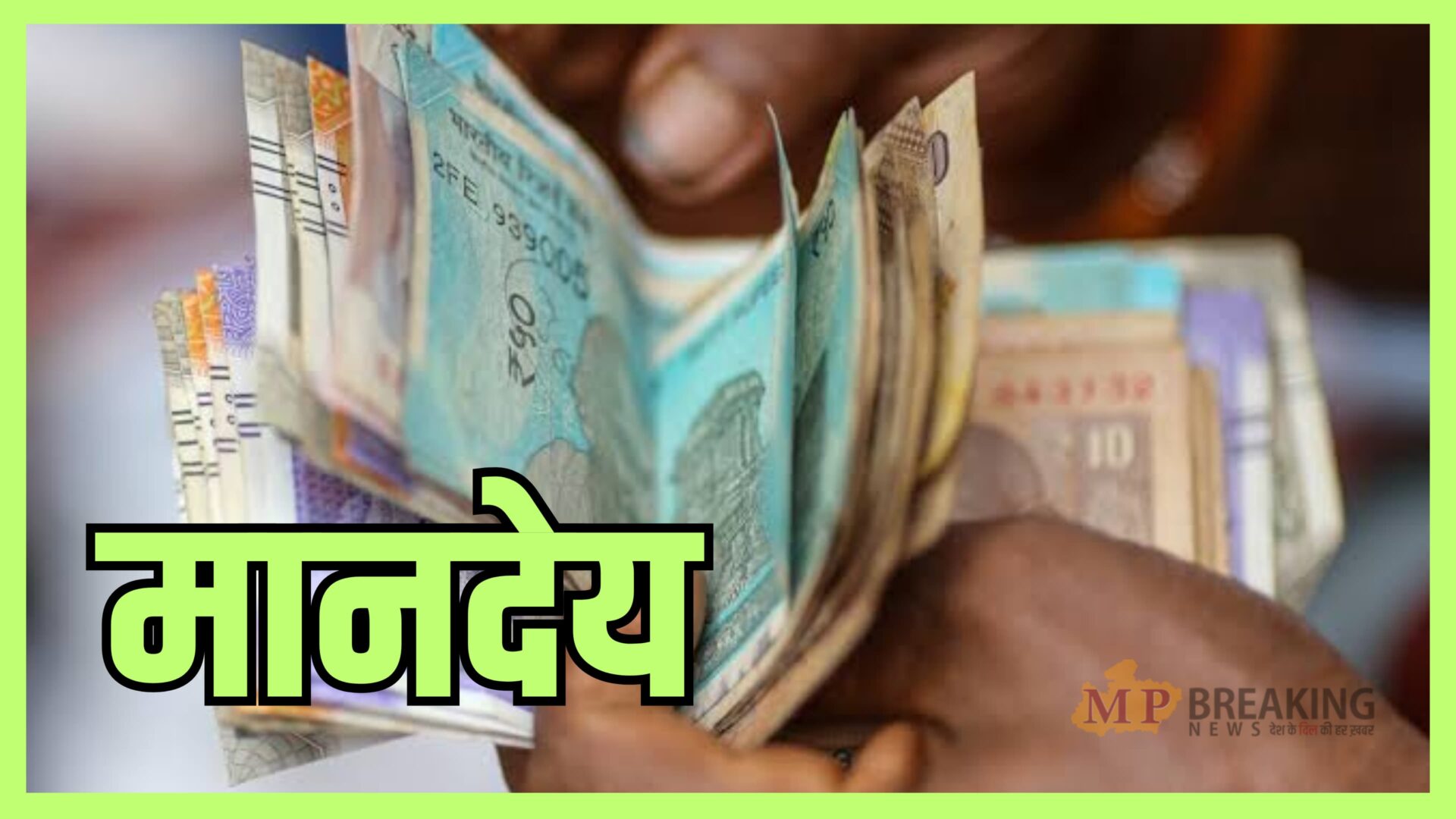 स्वच्छता दीदियों और स्वच्छता कमांडोज के मानदेय के लिए 25.86 करोड़ जारी स्वच्छता दीदियों और स्वच्छता कमांडोज के मानदेय के लिए 25.86 करोड़ जारी