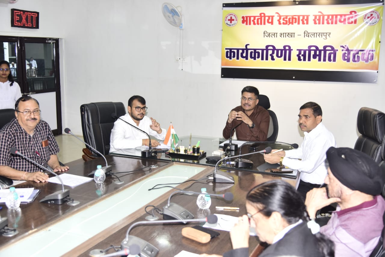 कलेक्टर की अध्यक्षता में रेडक्रॉस सोसायटी की बैठक कलेक्टर की अध्यक्षता में रेडक्रॉस सोसायटी की बैठक