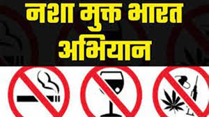 विकसित भारत मंत्र, भारत हो नशे से स्वतंत्र विकसित भारत मंत्र, भारत हो नशे से स्वतंत्र