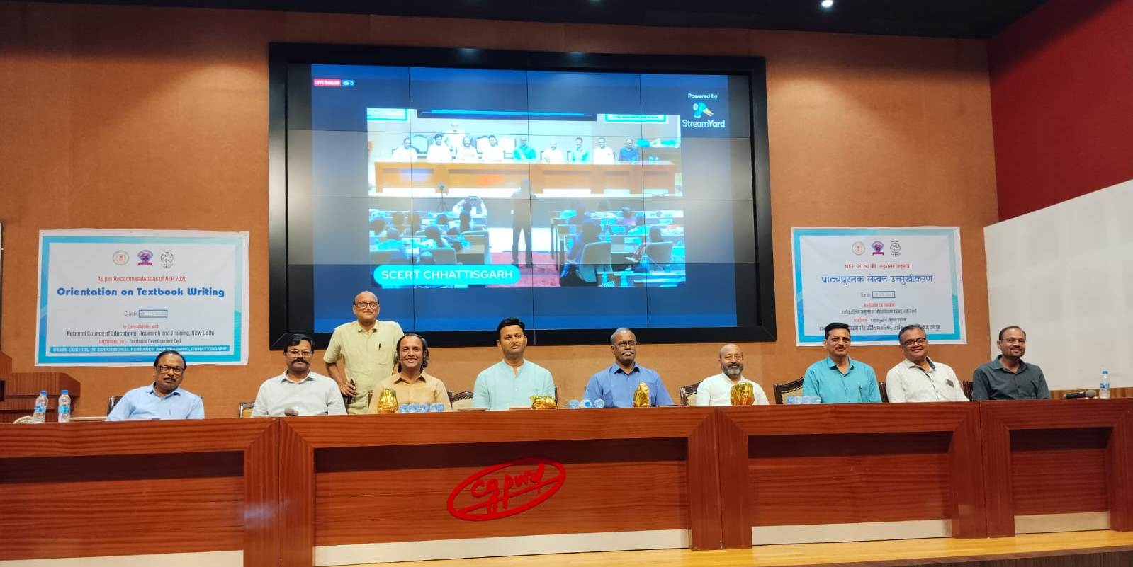 राज्य स्तरीय पाठ्यपुस्तक लेखन उन्मुखीकरण कार्यशाला संपन्न राज्य स्तरीय पाठ्यपुस्तक लेखन उन्मुखीकरण कार्यशाला संपन्न