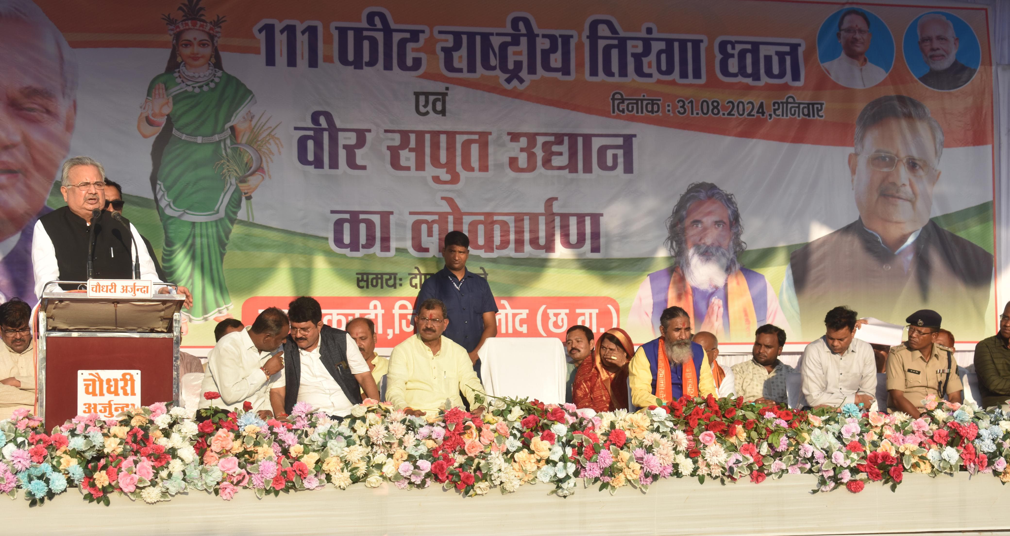 मुख्यमंत्री विष्णु देव साय के कुशल नेतृत्व में छत्तीसगढ़ राज्य में विकास का नया कीर्तिमान स्थापित : विधानसभा अध्यक्ष डॉ सिंह मुख्यमंत्री विष्णु देव साय के कुशल नेतृत्व में छत्तीसगढ़ राज्य में विकास का नया कीर्तिमान स्थापित : विधानसभा अध्यक्ष डॉ सिंह