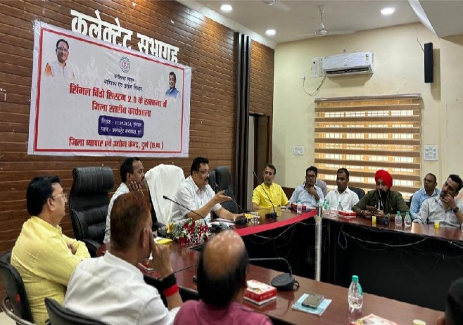 सिंगल विण्डो सिस्टम 2.0 पर कार्यशाला सिंगल विण्डो सिस्टम 2.0 पर कार्यशाला