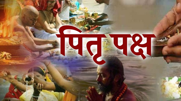 पूर्वजों के प्रति सम्मान, प्रेम और श्रद्धा का प्रतीक है पितर पक्ष : मुख्यमंत्री श्री साय पूर्वजों के प्रति सम्मान, प्रेम और श्रद्धा का प्रतीक है पितर पक्ष : मुख्यमंत्री श्री साय