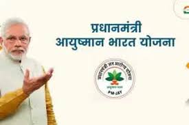 आयुष्मान पखवाड़ा 20 से 30 सितंबर तक होगा आयोजित आयुष्मान पखवाड़ा 20 से 30 सितंबर तक होगा आयोजित