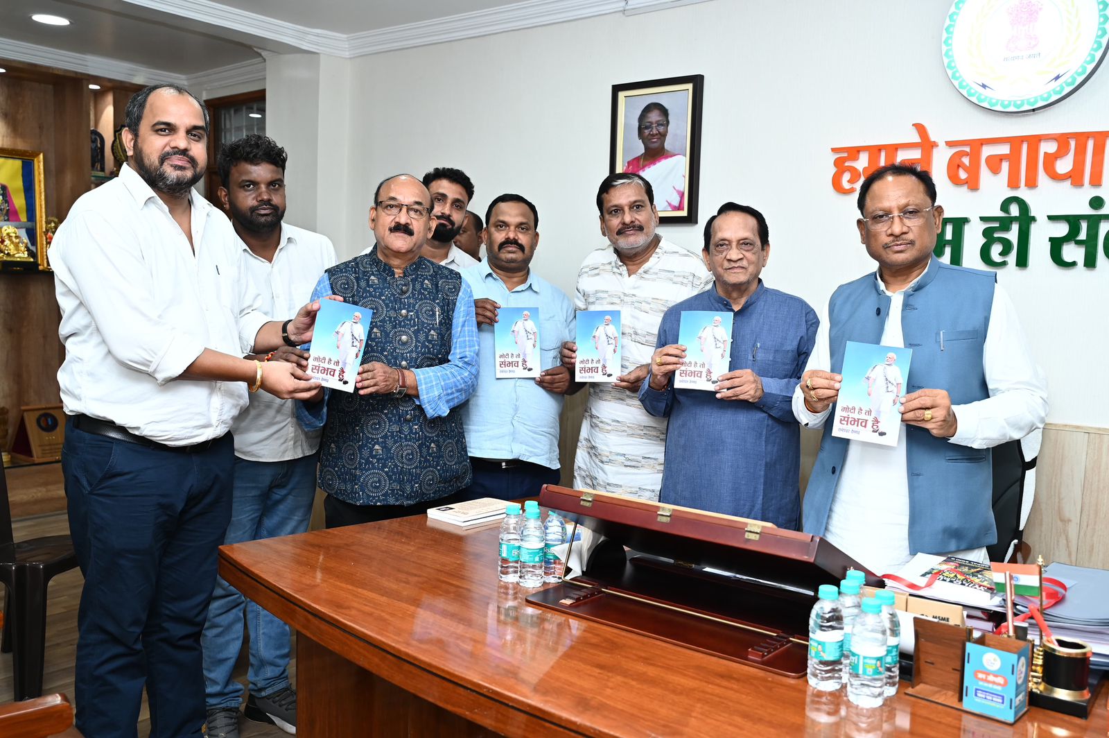 ’मोदी है तो सम्भव है’ पुस्तक का मुख्यमंत्री विष्णुदेव साय ने किया विमोचन ’मोदी है तो सम्भव है’ पुस्तक का मुख्यमंत्री विष्णुदेव साय ने किया विमोचन