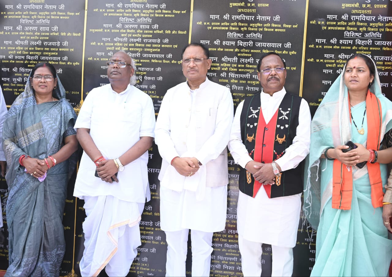 मुख्यमंत्री ने बलरामपुर-रामानुजगंज जिले में 192.60 करोड़ रूपए की लागत के 108 कार्यों का किया लोकार्पण-भूमिपूजन मुख्यमंत्री ने बलरामपुर-रामानुजगंज जिले में 192.60 करोड़ रूपए की लागत के 108 कार्यों का किया लोकार्पण-भूमिपूजन